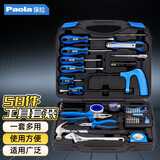 Paola保拉 58件套工具箱 家用综合套装 物业电工维修组套8002