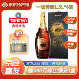 青岛啤酒（TsingTao）青啤百年之旅大师酒 一世传奇 百年鸿运蛇年生肖酒 超高端啤酒 一世传奇 1.5L 4瓶 礼盒装