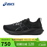 亚瑟士（ASICS）男鞋跑步鞋GT-2000 13缓震透气稳定支撑运动鞋1011B861 39.5码