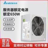 台达（DELTA）额定650W  SV650服务器电源 双路CPU供电服务器电源小型工作站