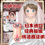 Magic Eyes日本处女小新娘飞机杯子宫名器动漫魔眼倒模自慰器男性圣杯经典版