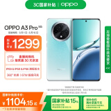 OPPO A3 Pro 8GB+256GB 天青 耐用战神 满级防水 超抗摔护眼屏 5G 老人智能 AI手机 国家补贴