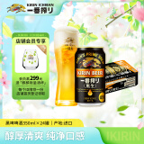 麒麟（Kirin）一番榨 黑啤酒350ml*24罐 日本原装进口 整箱装
