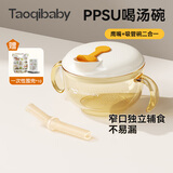 taoqibaby婴儿辅食碗吃饭迷糊餐具宝宝小月龄多功能PPSU汤碗吸管碗