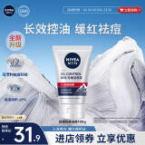 妮维雅（NIVEA）男士新升级【祛痘】洁面100g洗面奶护肤控油改善痘肌水杨酸青少年