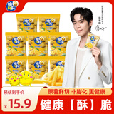脆升升蜂蜜黄油味薯条8包（160g）薯条片非膨化食品休闲解馋零食小吃