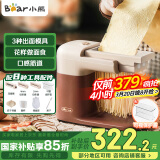 小熊（Bear）面条机家庭用 家用面条机小型电动自动不锈钢压面条机 YMJ-L01R1【国家补贴】