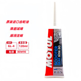 摩特 MOTUL摩托车润滑油 赛道摩托车机油 4T四冲程发动机润滑油 GL-4 80W90 踏板车齿轮油 120ml