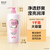 美加净亮肤沐浴露1000ml（滢润亮肤 温和亲肤 浪漫花果香 沐浴露）