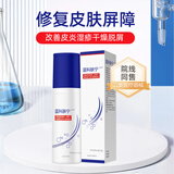 蓝科肤宁水润医用敷料愈肤生物膜皮肤患处创面减轻不良炎性反应 蓝科肤宁皮肤护理敷料50g