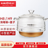 金灶（KAMJOVE）全智能H系列玻璃煮水壶玻璃消毒锅原装配件【非整套产品】 H8/9消毒锅+锅盖 0.8L