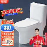 欧帝奴（OUDINU） 马桶节水防臭大冲力坐便器超漩虹吸式坐便家用卫浴小户型座便器 简约玲珑款+缓降盖板