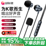 全民K歌腾讯音乐联合定制临境音电脑声卡线控K歌耳机麦克风音箱自带打分直播唱歌录音录歌Kpods SE黑色