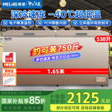美菱（MeiLing）冰柜538L大容量 单温转换超低温电子温控速冻柜 速冻肉类海鲜冷柜BC/BD-538DTE