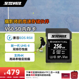 至誉科技Essential系列V60存储卡UHS-II SD卡 XT5/A7M4/EOS R6II R5II 高速内存卡 4K视频拍摄 256GB（写速180MB/s）