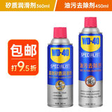 WD-40发动机舱清洗剂450ml+发动机舱线束橡胶件保养剂360ml套装