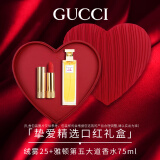 古驰生日礼物女【520情人节礼物】gucci口红礼盒套装送女友老婆礼物 锁住爱：25哑+第五大道香水75ml