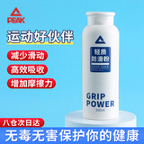 匹克镁粉轻质防滑粉运动羽毛球单杠滑石粉引体向上单杠止滑粉300ml