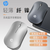 惠普（HP）DM10 无线蓝牙双模鼠标 商务办公无线鼠标苹果笔记本微声蓝牙便携式无线鼠标 银色