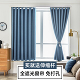 赫伊莎【窗帘+伸缩杆】窗帘免打孔安装一整套卧室门帘全遮光飘窗 浅蓝(遮光95%左右) 【适合宽0.7～1.1米】帘1.4*1.8米高单开