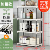 蜗家 置物架层架家用出租房客厅厨房收纳置物架多层塑料落地置物架 黑管四层【宽42*高80CM】