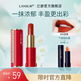 兰瑟（LANSUR）丝绒锁色唇膏口红显色女士哑光雾面唇妆效显白老婆女友女神节礼物 308#迷清（焦糖枫叶红）