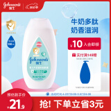 强生（Johnson）婴儿身体乳 牛奶多肽蛋白润肤露100ml儿童宝宝肌肤保湿奶香旅行装