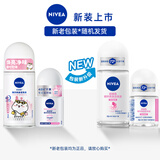 妮维雅（NIVEA）【孙颖莎同款】女士止汗露爽身抑汗香体液套装62ml（50ml+12ml）