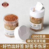 唐宗筷 一次性碳化竹牙签1000支（500支*2罐装）双头尖竹剔牙棒 竹签