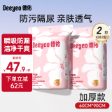 德佑孕妇产褥垫产妇专用护理垫隔尿垫产乳垫一次性成人产后护理垫床垫 【囤货装】10片*2包