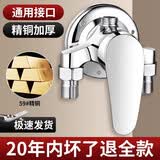 华厦金牛明装淋浴混水阀开关冷热水龙头热水器太阳能花洒套装明管混合阀门 合金明装淋浴龙头