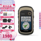 佳明（GARMIN） Etrex32x户外手持机GPS气压高度计电子罗盘探险地图多用途导航仪