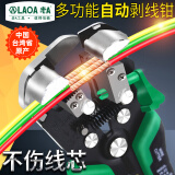 老A/LAOA家用LA815238 自动剥线钳快速多功能剥皮钳子剪剥端子压接钳