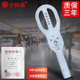 中科盾安检仪手持式高精度手持金属探测器手机探测仪打火机探钉器PE240 充电配置（京库配送）