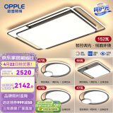 欧普（OPPLE）152瓦呵护光超亮led客厅灯卧室灯吸顶灯线面分割北欧创意线条灯具 呵护光全屋智控A5【四室一厅】