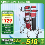 怡辉（YIHUI）康复训练器材助行器家用站立架成人学步车中风偏瘫脑梗脑支撑锻炼