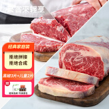 豪客来 整切西冷眼肉牛排套餐（750g/5片含酱包）家庭装牛肉牛扒烧烤