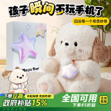 雷朗六一儿童节礼物豆包大模型ai毛绒玩偶公仔智能对话儿童玩具男女孩