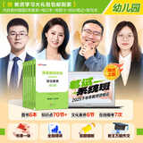 中公教育教资2025幼儿园幼师资格证考试用书教资考试资料2025下半年教师资格历年真题试卷教材：综合素质+保教知识与能力6本 书课包 幼儿双科【系统班】