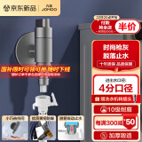 九牧（JOMOO） 角阀洗衣机水龙头脱落止水止逆阀厨卫配件快开水龙头加厚三角阀 【4分洗衣机角阀】74093枪灰