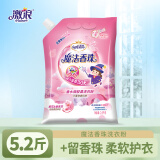 柔欣魔法香珠洗衣粉持久留香 洁净柔软护衣去污渍含留香珠 2.6kg*1袋