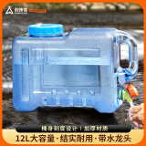 尚烤佳（Suncojia）纯净水桶家用储水桶户外饮用水桶广口水桶车载水桶带水龙头12L