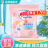 雕牌洗衣粉旅行装便携装去渍留香高奢系列易漂清护衣护色小包装体验装 【高奢玫瑰香氛】950g*1袋
