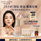 雅诗兰黛DW持妆粉底液36#自然色(1W2)30ml遮瑕持久化妆品生日礼物送女友