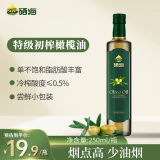 XH硒海 特级初榨橄榄油250ml 食用油 原油进口 儿童孕妇适用 