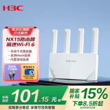 H3C 新华三 NX15 路由器千兆无线WiFi6 高速路由AX1500穿墙家用5G双频Mesh立式造型电竞游戏加速