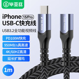 毕亚兹 Type-C延长线公对母口 USB-C3.1gen2数据扩展拓展延长线硬盘加长转接任天堂苹果PD100W充电 1米