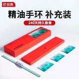 锐舞（RANVOO）【野外强效款|99%好评】防叮手环儿童成人户外随身驱蚊液神器 【替换精油仓】4个装|颜色通用