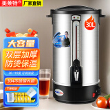 美莱特(MILATE)304不锈钢商用电热水壶开水桶开水瓶茶桶开水器热水桶奶茶店 30L 304内胆 双层防烫(ML-25B)