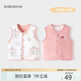 babylove婴儿马甲春秋纯棉两面穿宝宝可爱小坎肩背心保暖马夹上衣